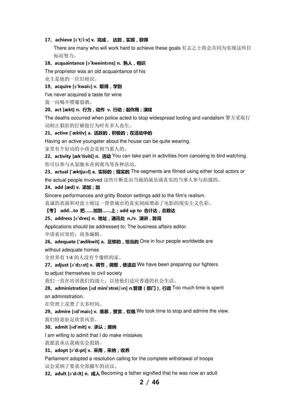 成人学士学位英语1000个高频必考词汇汇总_第2页