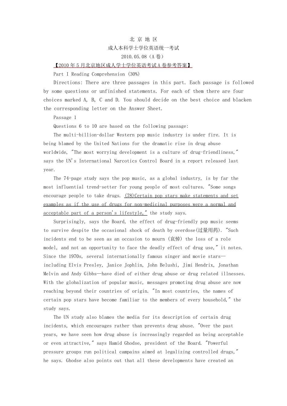 成人学士学位英语考试历年真题_第2页