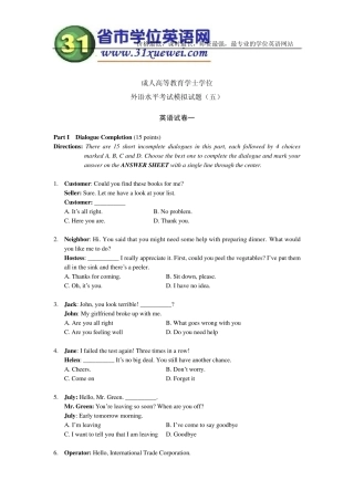 成人学士学位英语考试模拟试题五