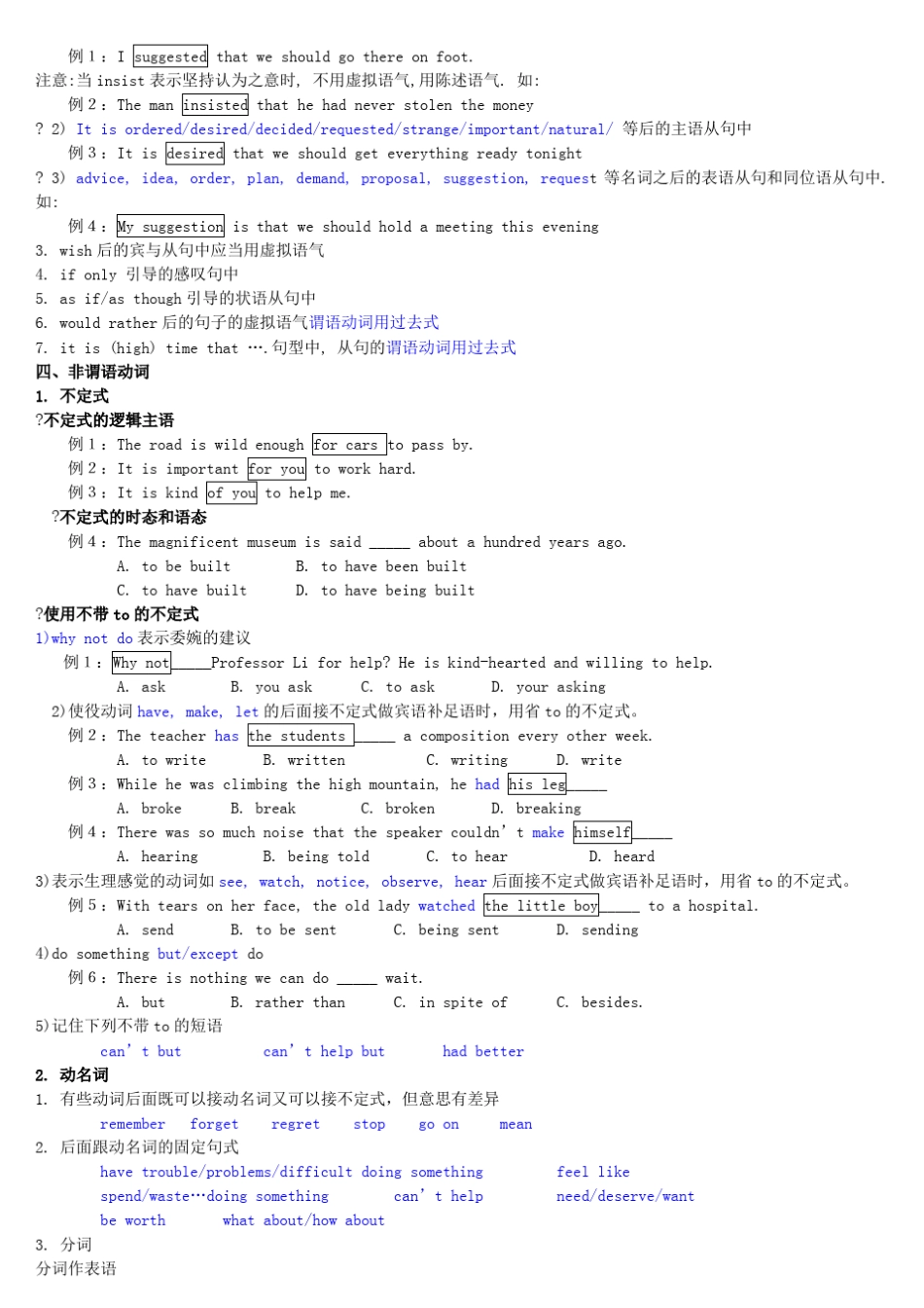 成人学士学位英语考试复习资料_第3页