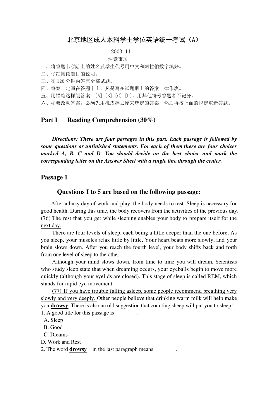 成人学士学位英语考试真题_第1页