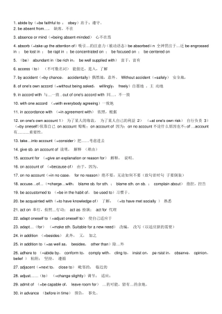 成人学士学位英语词汇汇总