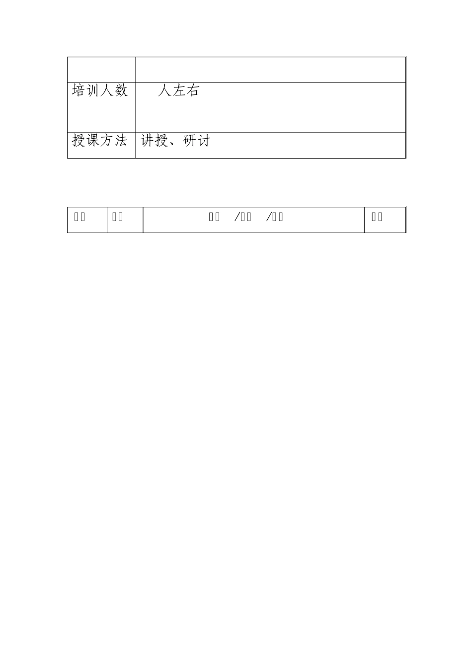 成人教学方法_第2页