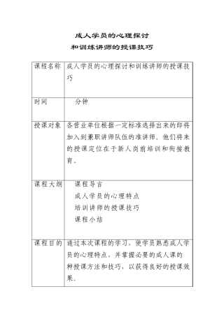 成人教学方法