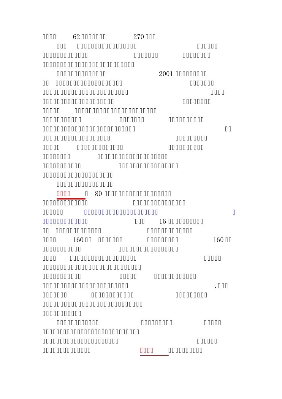 成人最好的学习方法_第3页