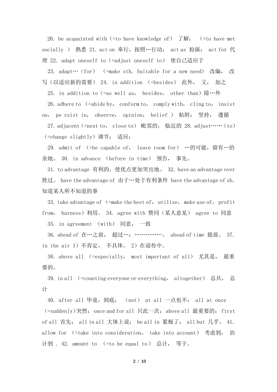成人本科学士学位英语考试词汇重点_第2页