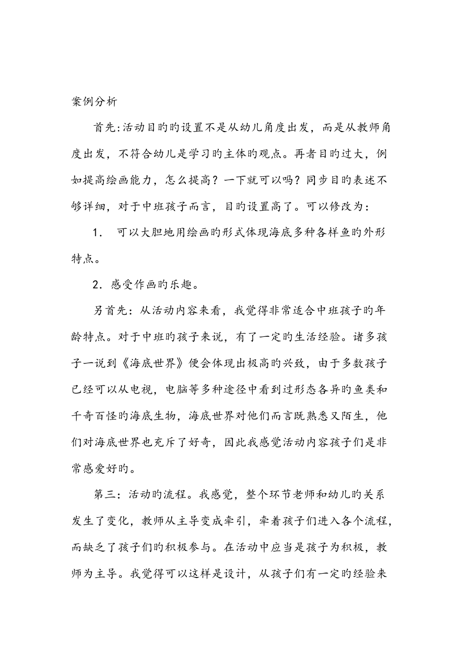 2025年继续教育作业_第1页