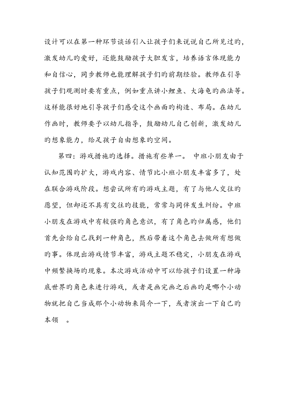 2025年继续教育作业_第2页