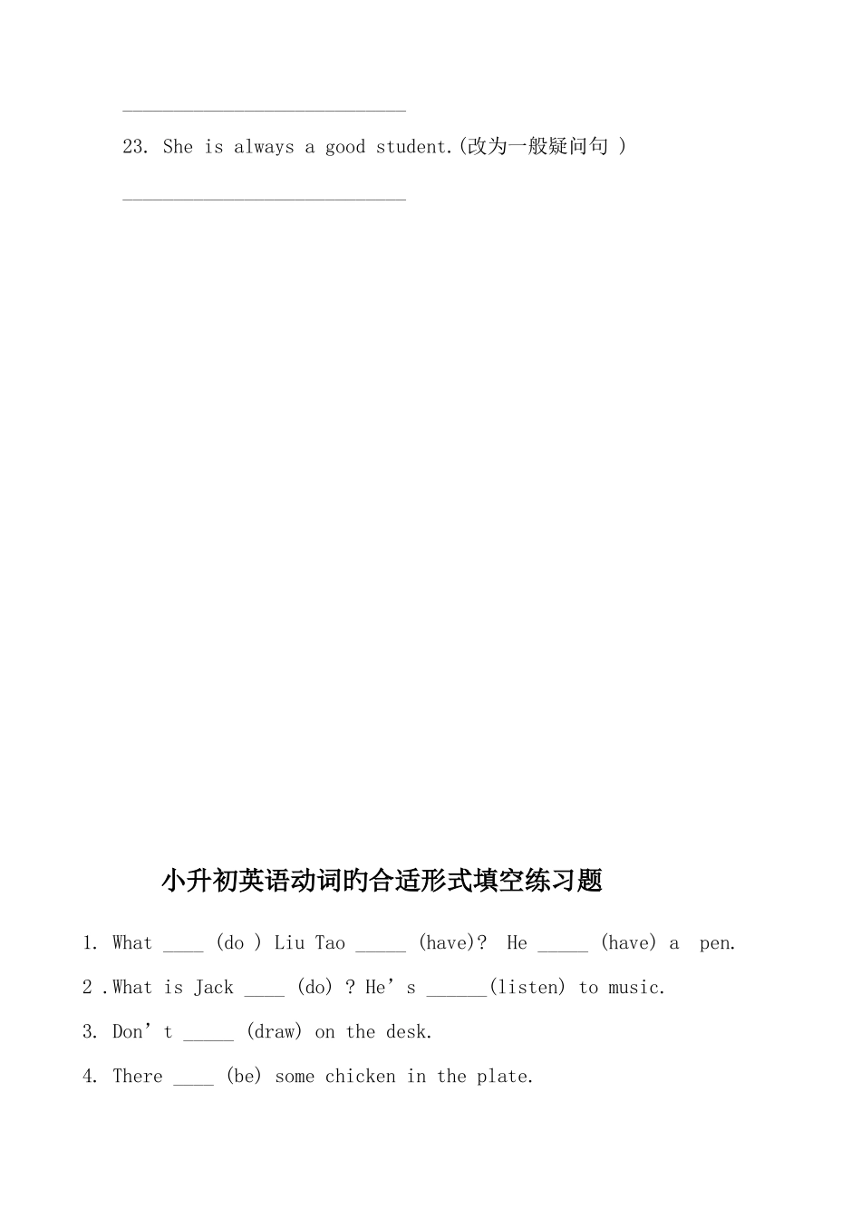 2025年小升初英语句型转换及动词形式练习题_第3页