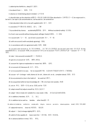 成人英语三级考试(学位英语)高频词汇总结