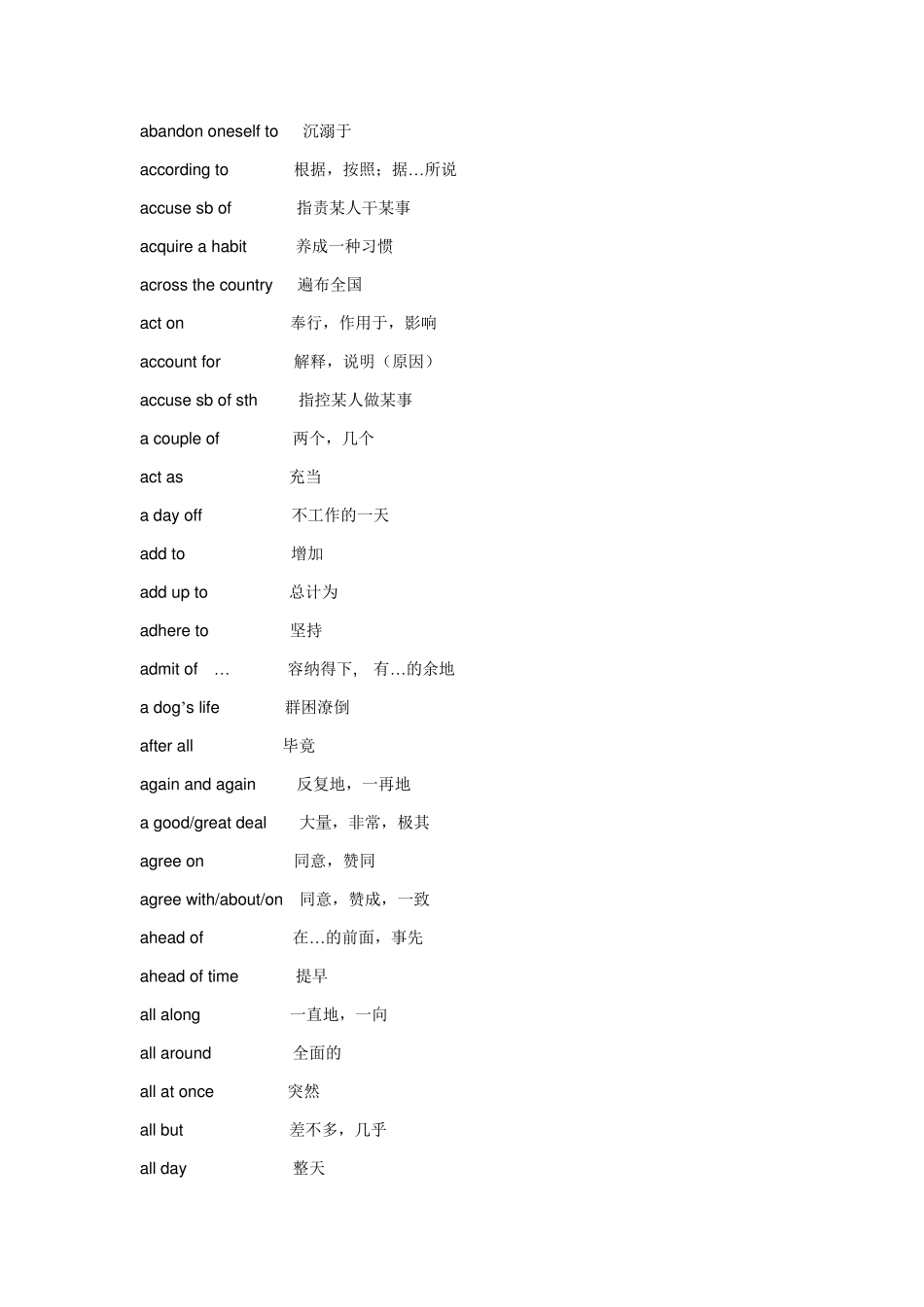 成人英语学位英语(三级)必备单词手册_第2页