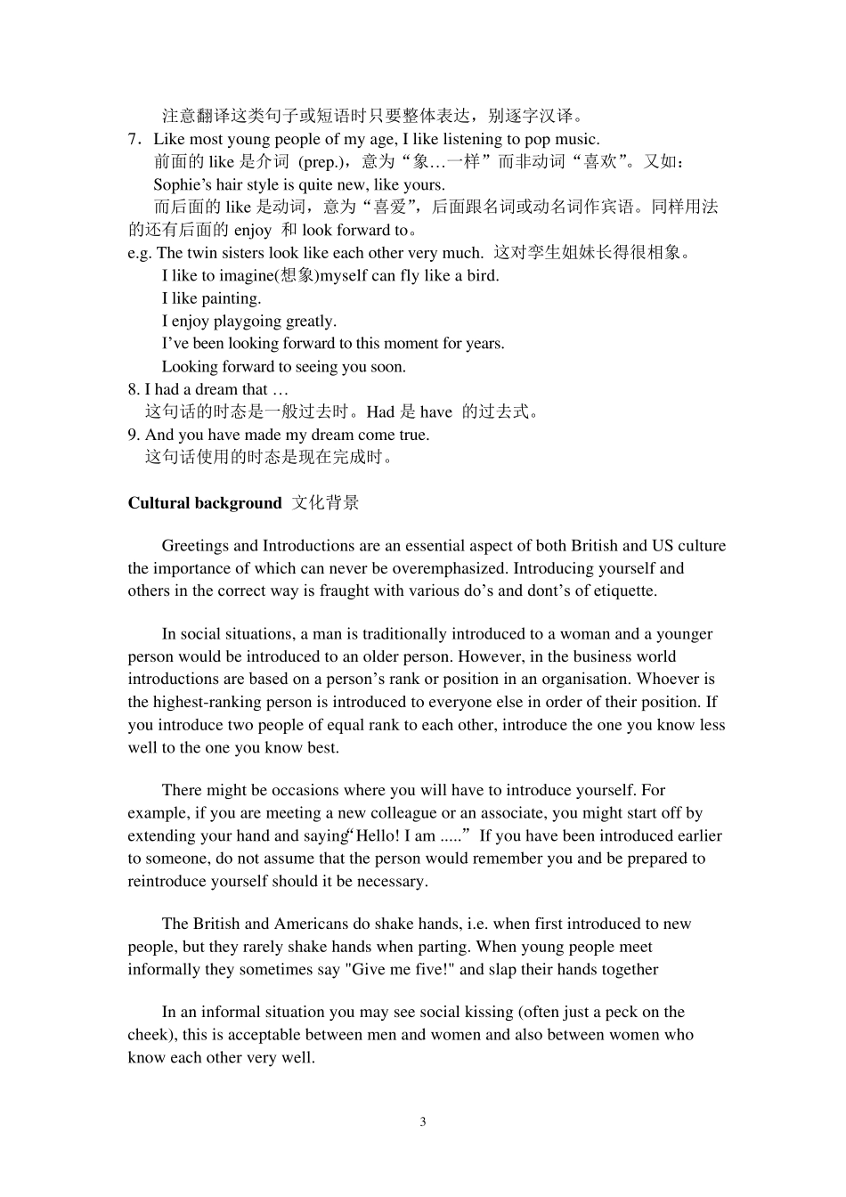 成人英语教学设计_第3页