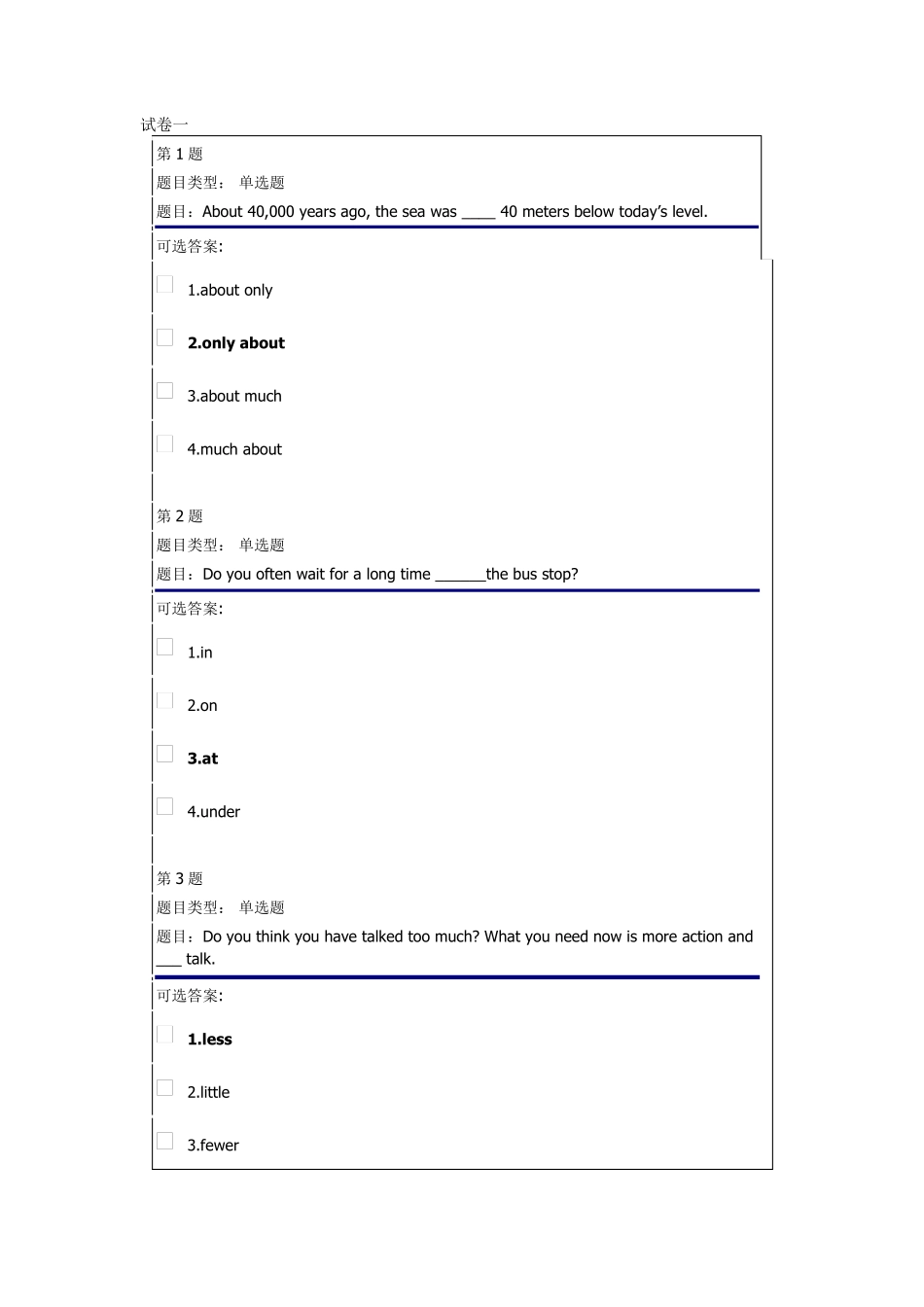 成人英语统考在线作业_第1页