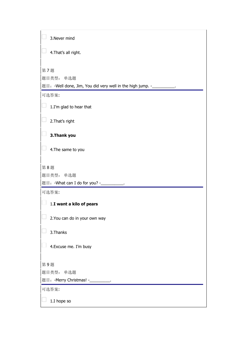 成人英语统考在线作业_第3页