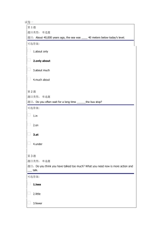 成人英语统考在线作业