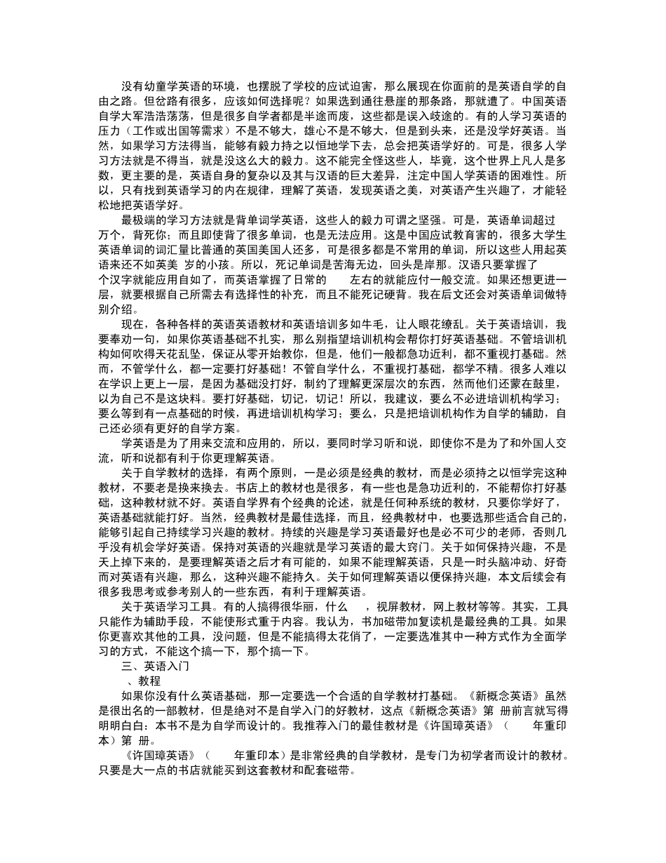 成人零基础学英语_第2页