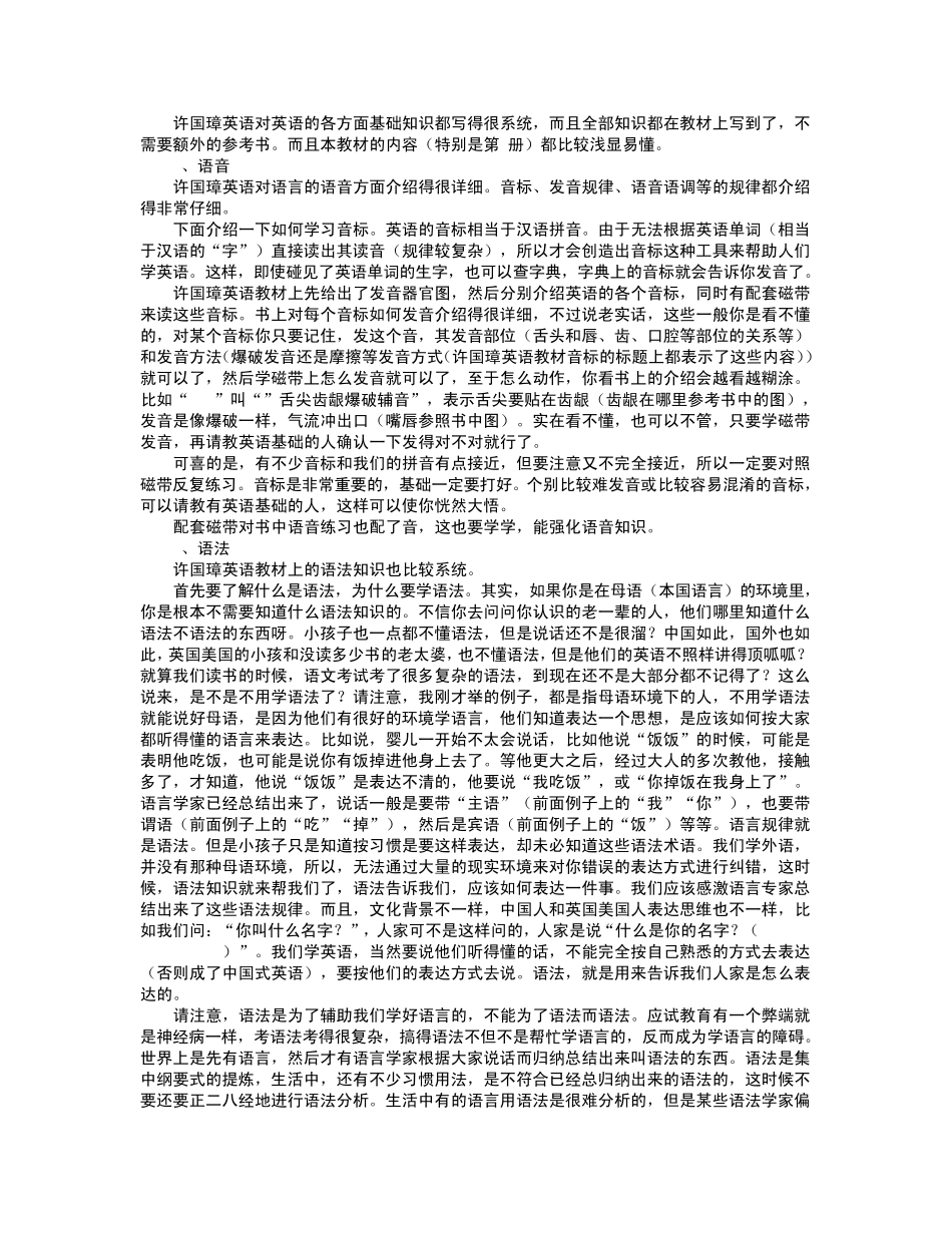 成人零基础学英语_第3页