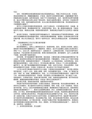 成人零基础学英语