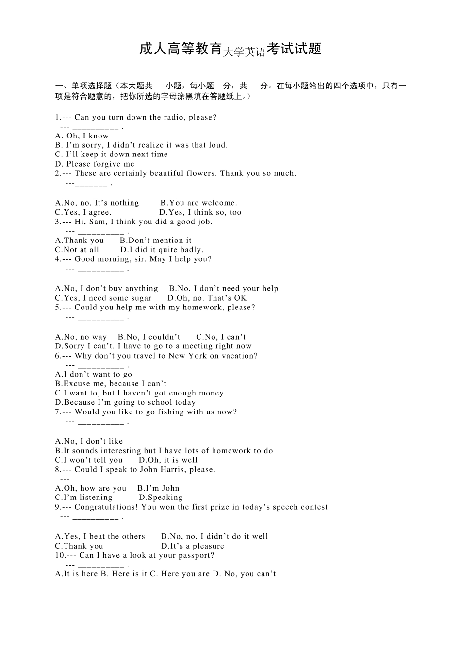 成人高等教育大学英语考试试题_第1页