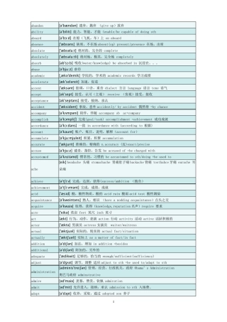成人高等教育学士学位英语核心单词表