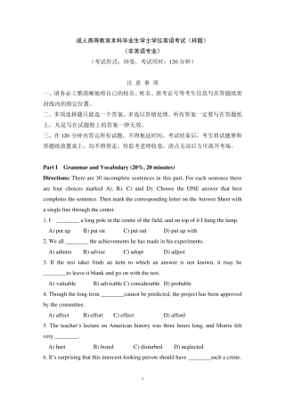 成人高等教育本科毕业生学士学位英语考试(样题)