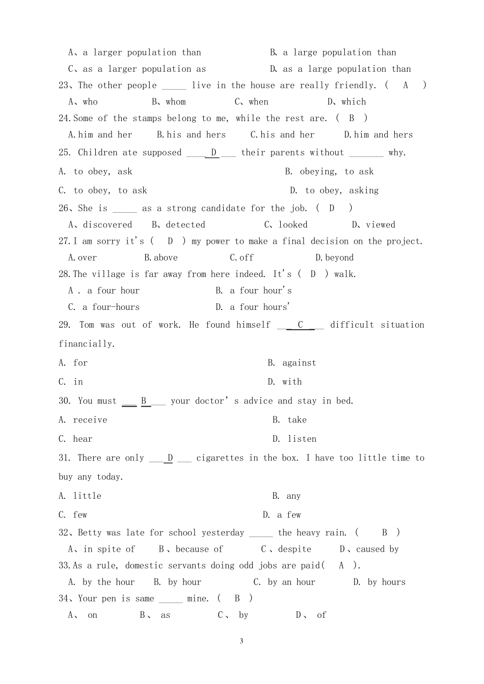 成人高等教育英语试题库2_第3页