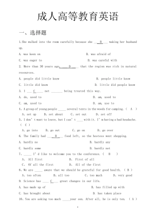 成人高等教育英语试题库2