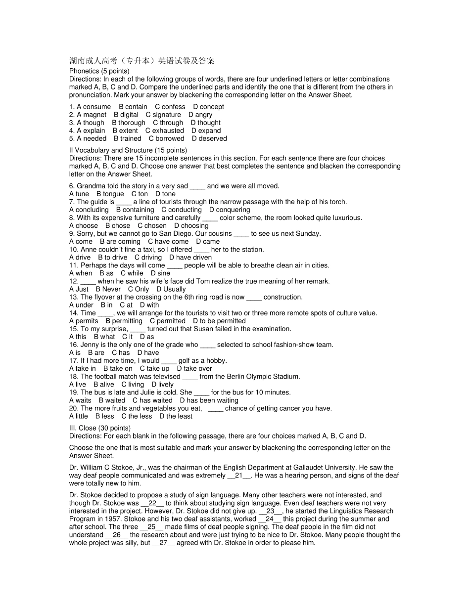 成人高考(专升本)历年英语真题及答案汇总_第1页