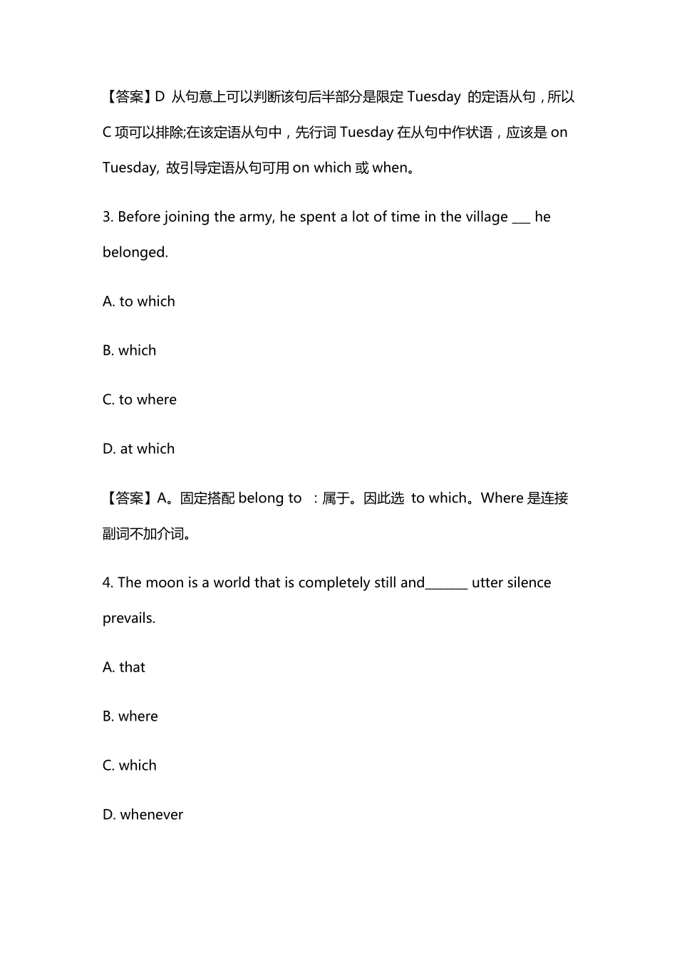 成人高考高起点《英语》模拟试题及答案2021_第2页