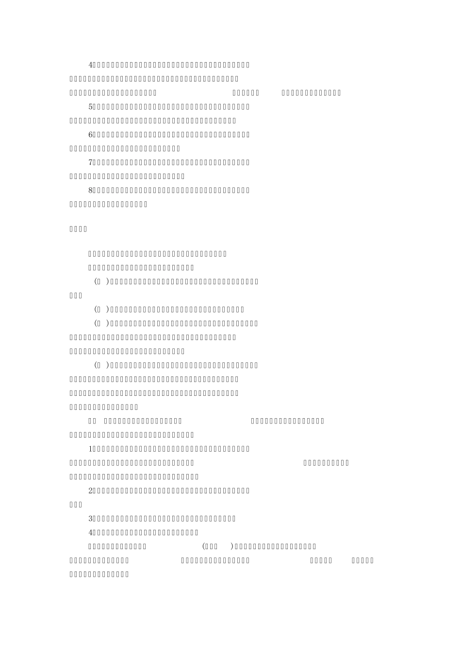 成人高考：成人高等学校招生全国统一考试_第2页