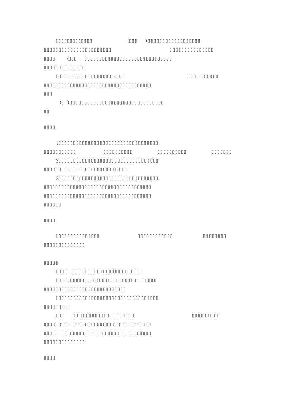 成人高考：成人高等学校招生全国统一考试_第3页