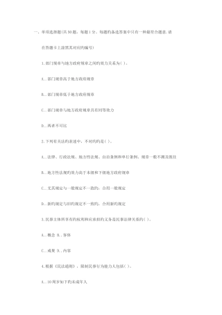 2025年房地产经纪人考试历届真题