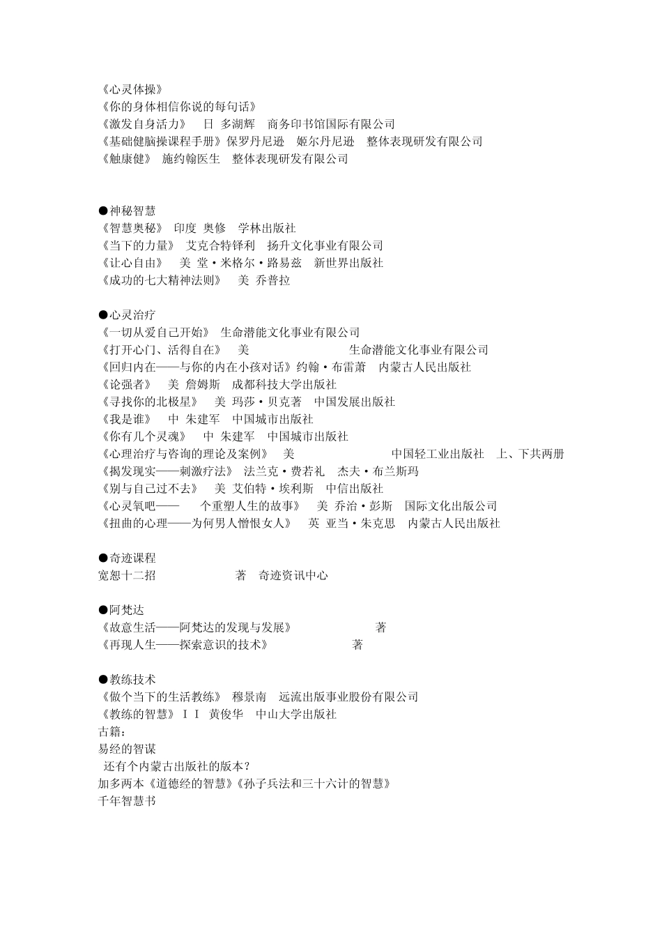 成功人生必看的书_第3页