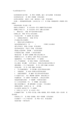 成功人生必看的书