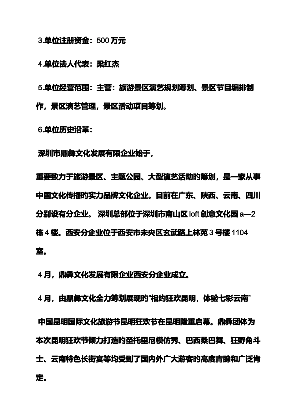 2025年工作报告之电大生产实习报告_第2页