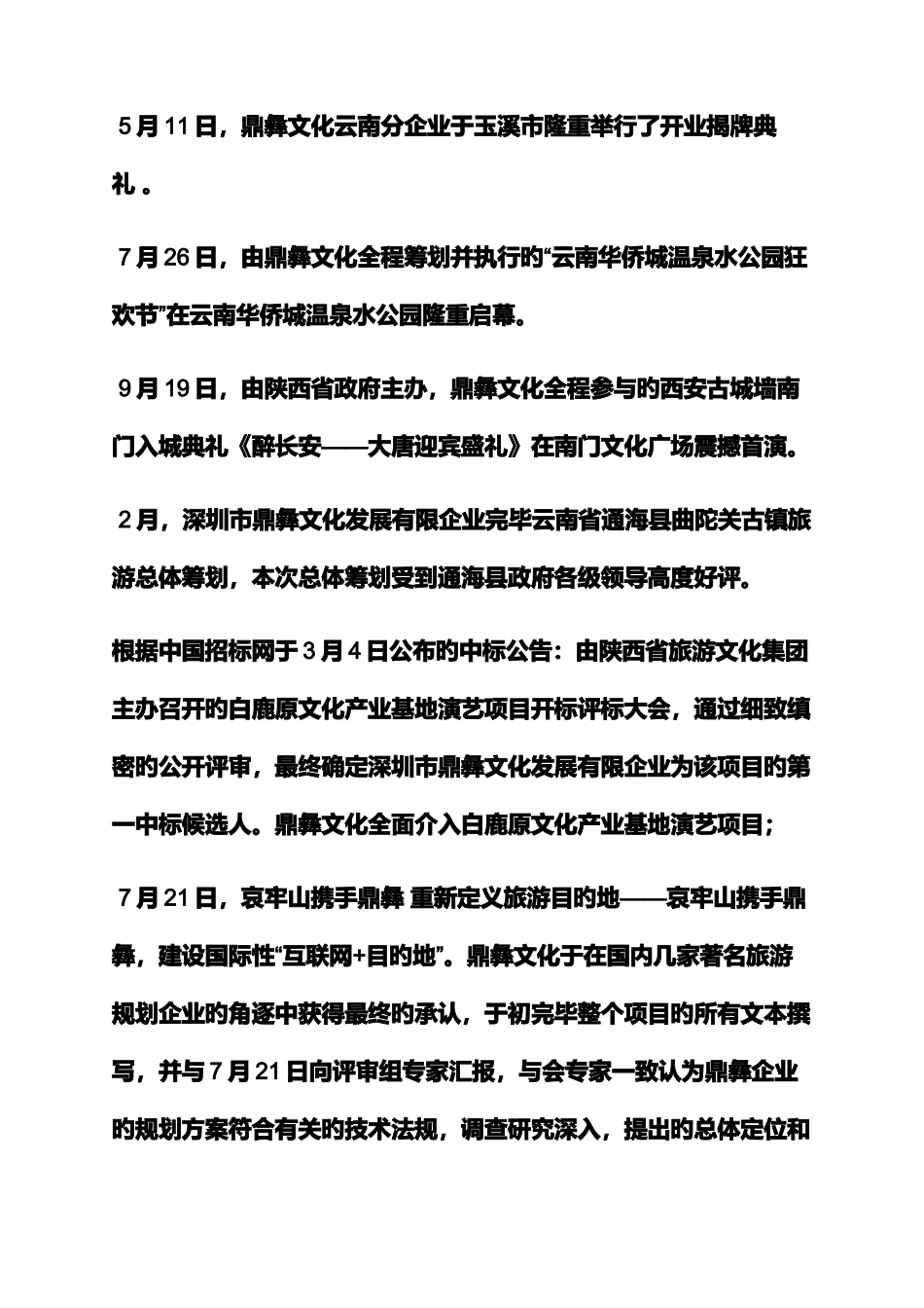 2025年工作报告之电大生产实习报告_第3页