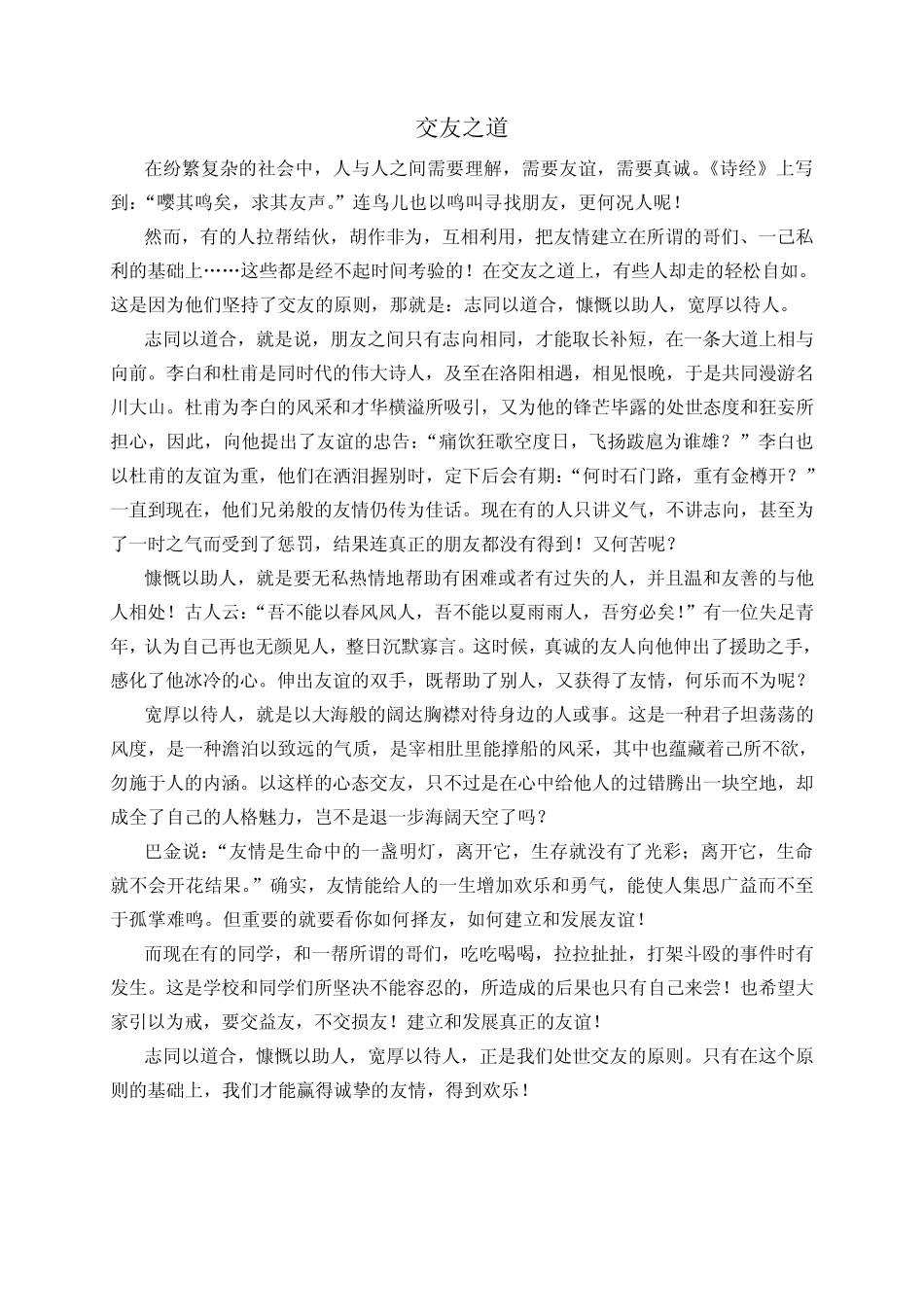 成功在于努力_第3页