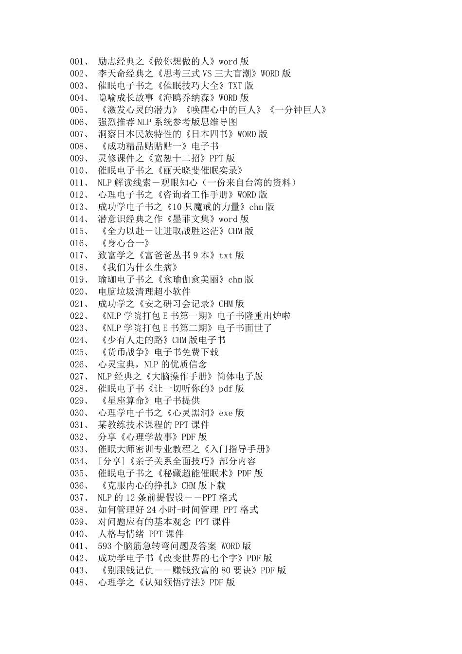 成功学700本书名_第1页