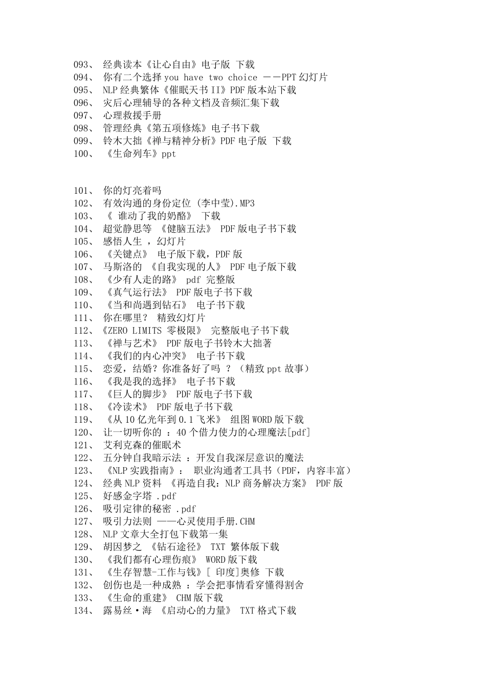 成功学700本书名_第3页