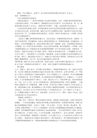 成功案例之顺丰
