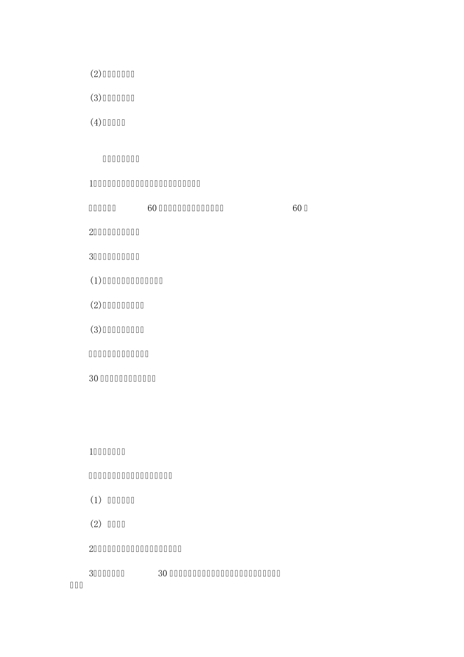 成功源于自信_第3页