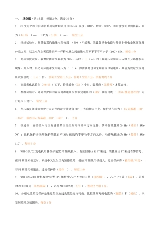 2025年调试技术人员等级考试系统专业试题及答案