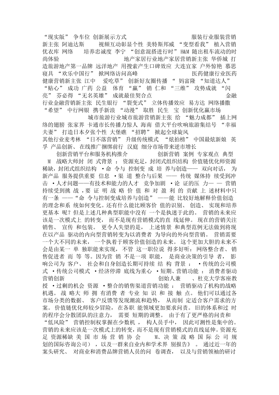成功的销售案例_第2页