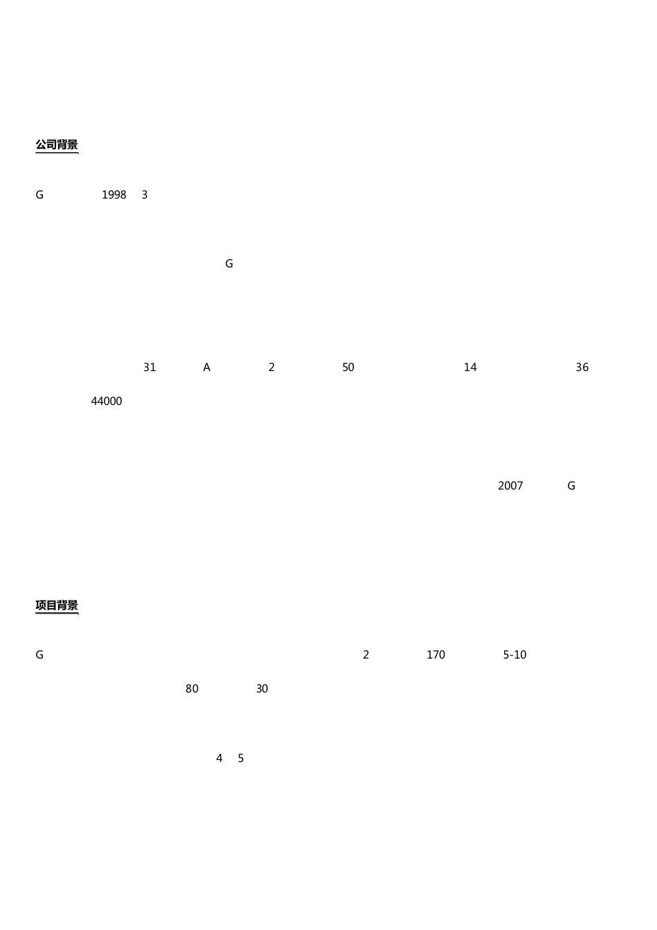 成功的领导力发展通道_第2页