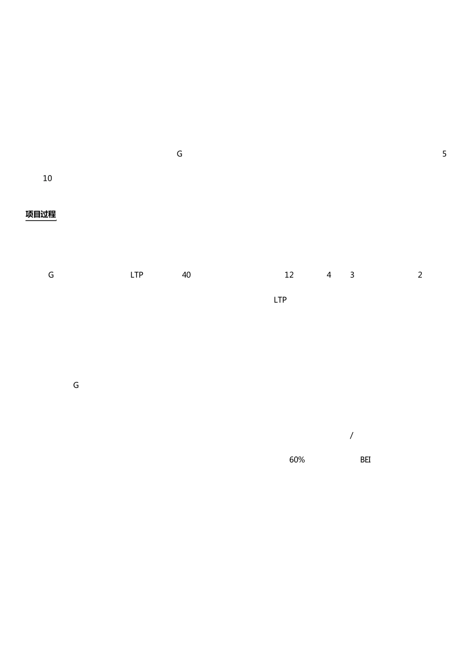 成功的领导力发展通道_第3页