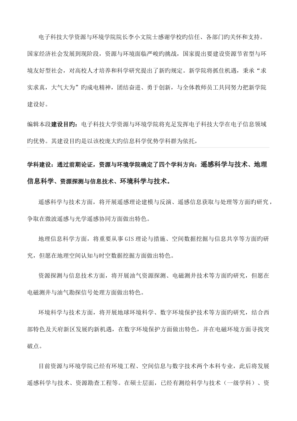 2025年自招题库及答案自行整理_第3页