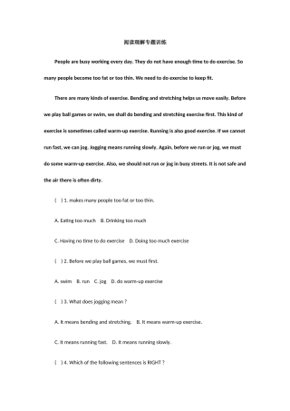 2025年小升初英语阅读理解专项训练