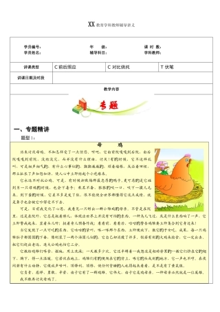 2025年知名教育机构小升初语文之表现手法