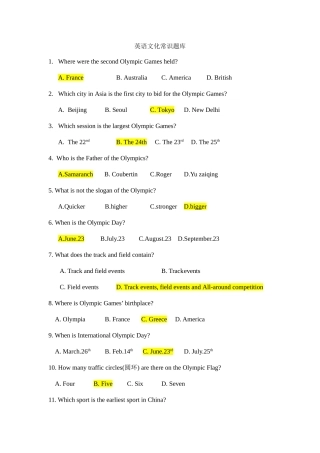 2025年英语文化常识题大学生英语竞赛
