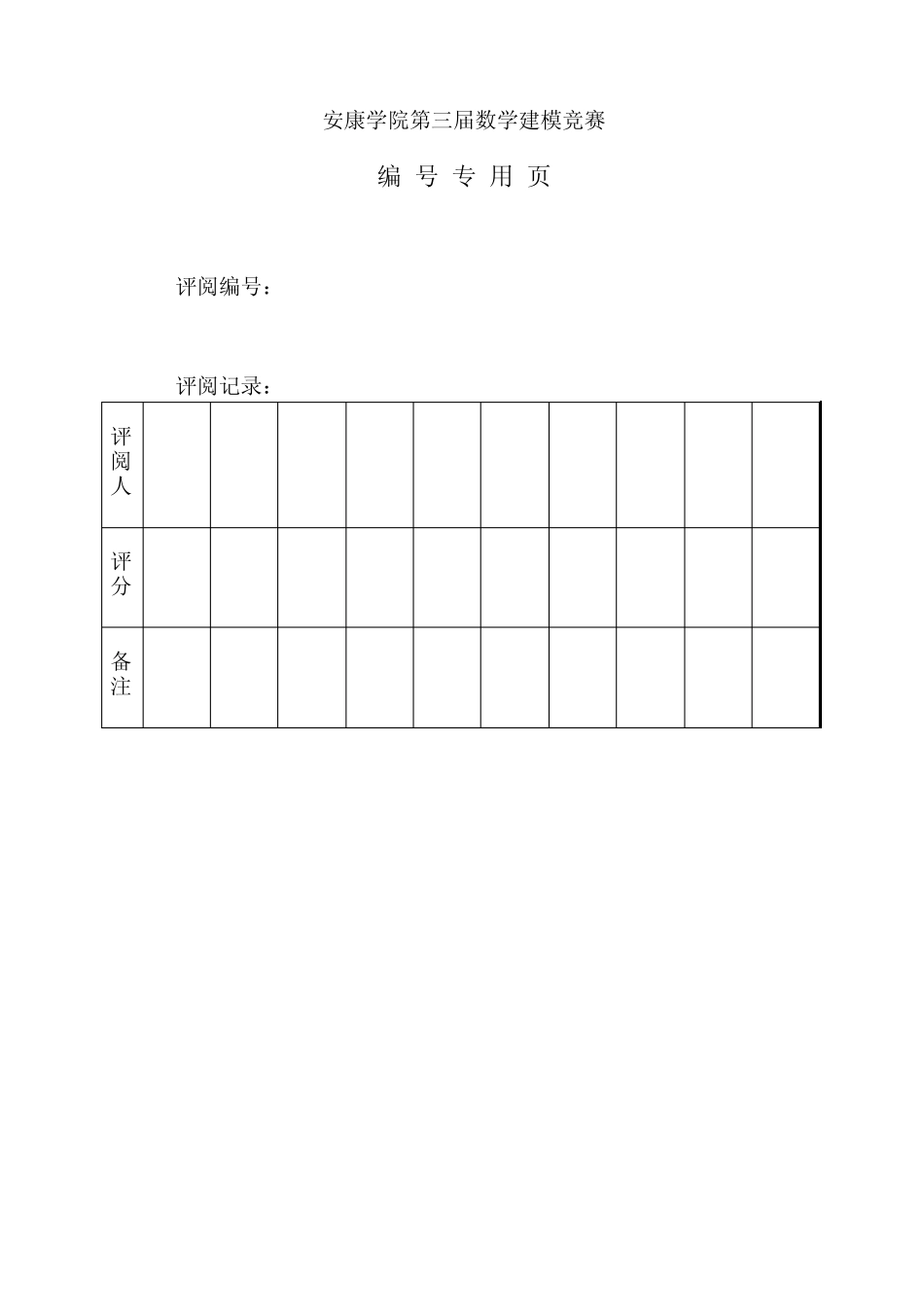 成品油定价问题数学建模_第2页